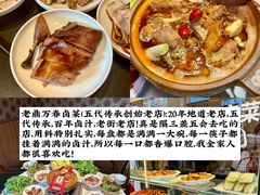 -老鼎万春卤菜(五代传承创始老店)