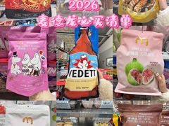 -麦德龙(闵行店)