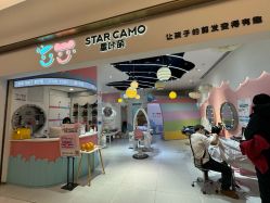-星咔萌StarCamo儿童剪发(芳圆里IDMALL品牌形象店)