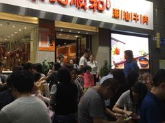 门面-陈记顺和牛肉火锅馆(天河北路店)