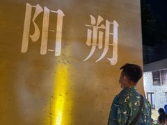 -61号餐吧(兴坪古镇漓江店)