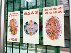 -华哥新鲜猪精品美食