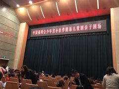 -中国福利会少年宫