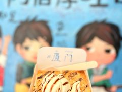 -阿信厚吐司(曾厝垵店)