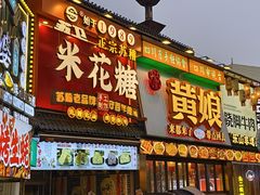 -张公桥美食街