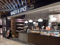 -BAKER&SPICE(环贸店)