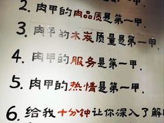 -肉甲韩国木炭烤肉(新壹街1店)