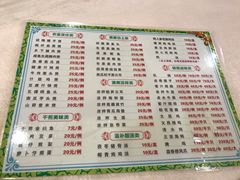 菜单-新溢香国际酒店-中餐厅