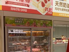 -味多美蛋糕(航天桥店)