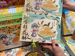 -捶糖帮桂林特产伴手礼(西街店)