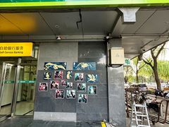 -中国邮政(地安门邮政支局)