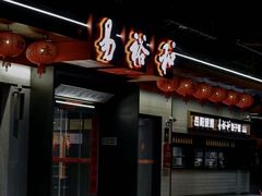 -易裕和·长沙米粉(竹塘西路店)