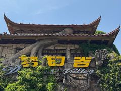 -横店影视城梦幻谷园区