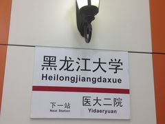 -黑龙江大学