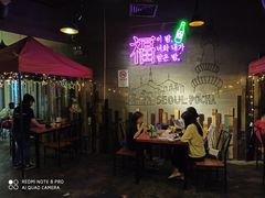 -首尔大排档