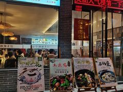 门面-业华湘·特色菜