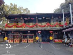 -映象潇湘·小瑶村(植物园店)