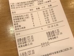 账单-奈哥老坛酸菜鱼(香港名都店)