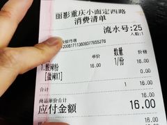-丽影重庆小面(定西路店)