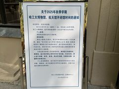 -哈尔滨工业大学-博物馆