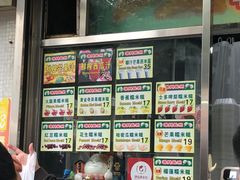 -澳门长洲糯米糍(柯打苏沙街店)