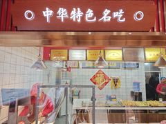 -北坦杨家干炸里脊(总店)