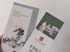 -宣南文化博物馆