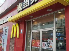 门面-麦当劳(西安雁塔路店)