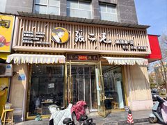 -张二毛(沃尔玛店)