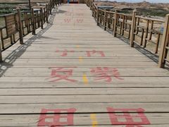 -水洞沟旅游区