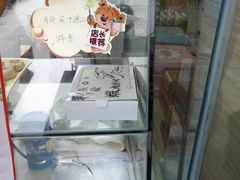 -长发西饼(临顿路店)