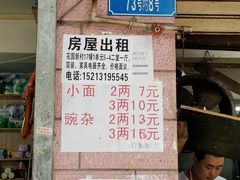 -赵伍面庄(松石大道店)