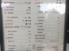 菜单-古茗(成龙店)