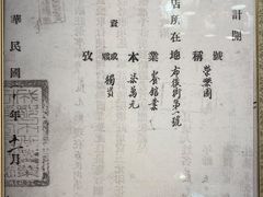 -松云泽