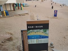 -青岛第一海水浴场
