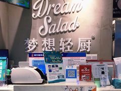 -Dreamsalad梦想轻厨(健康轻食·减脂沙拉·意面·祖庙店)