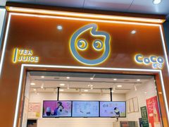 门面-CoCo都可(昆百大店)