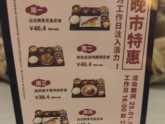 -无印良品餐堂 MUJI Diner(成都太古里店)