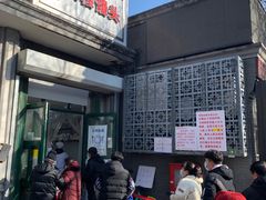 门面-天泽祥·鼓楼馒头(鼓楼店)