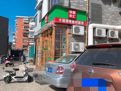-锅圈食汇火锅烧烤食材超市(红桥店)