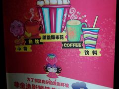 -金逸影城(中关村店)