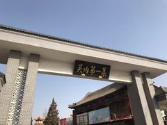 -牛头崖大集