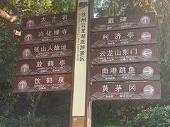 -云龙山