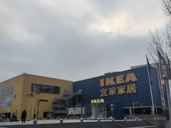 -IKEA宜家家居(南京商场)