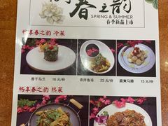 菜单-西新饭店(城中店)