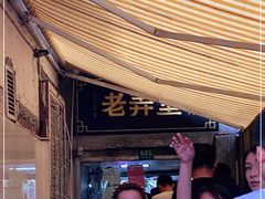 -沪西老弄堂面馆(定西路店)