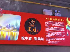 -美蛙四季(黄寺大街店)