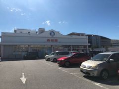 -西松屋(那霸新都心店)