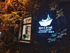 -猫的天空之城概念书店(景德镇陶溪川店)