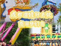 -南湖梦幻岛
